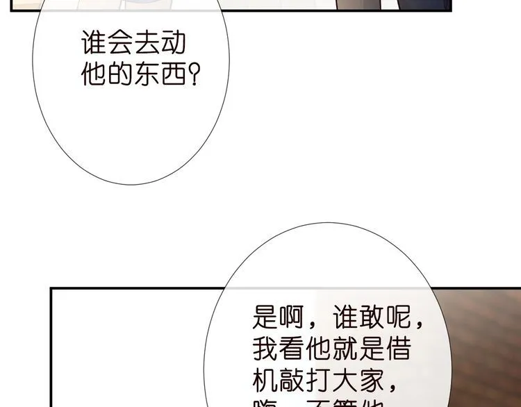 第184 我脾气也不好 第90页