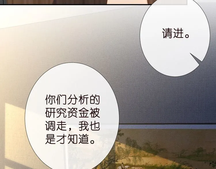 第184 我脾气也不好 第96页
