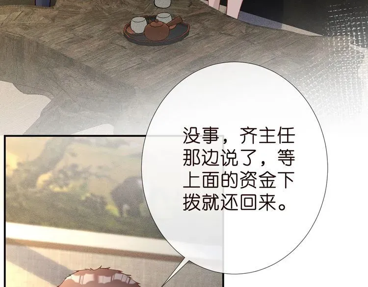 第184 我脾气也不好 第98页