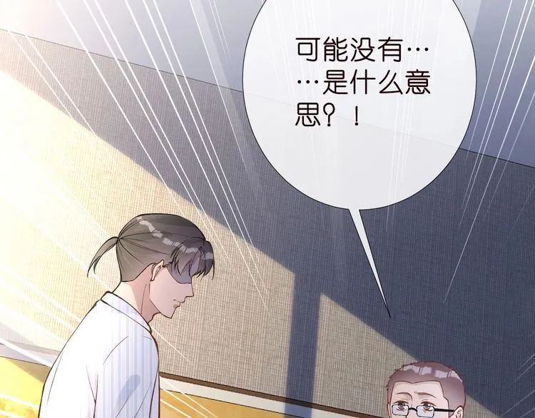第184 我脾气也不好 第102页