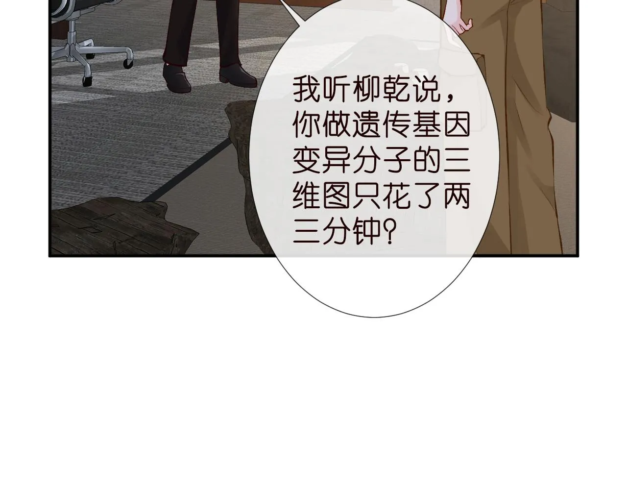 第187 变态的实力 第11页