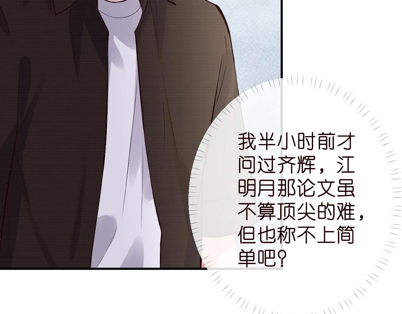 第187 变态的实力 第16页