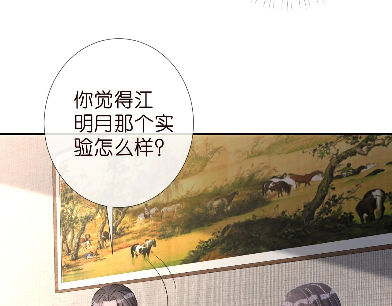 第187 变态的实力 第17页
