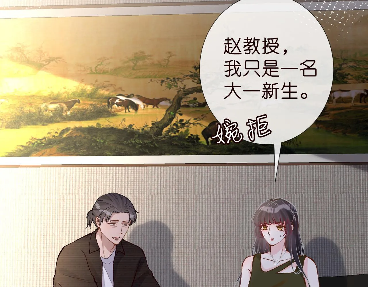 第187 变态的实力 第32页