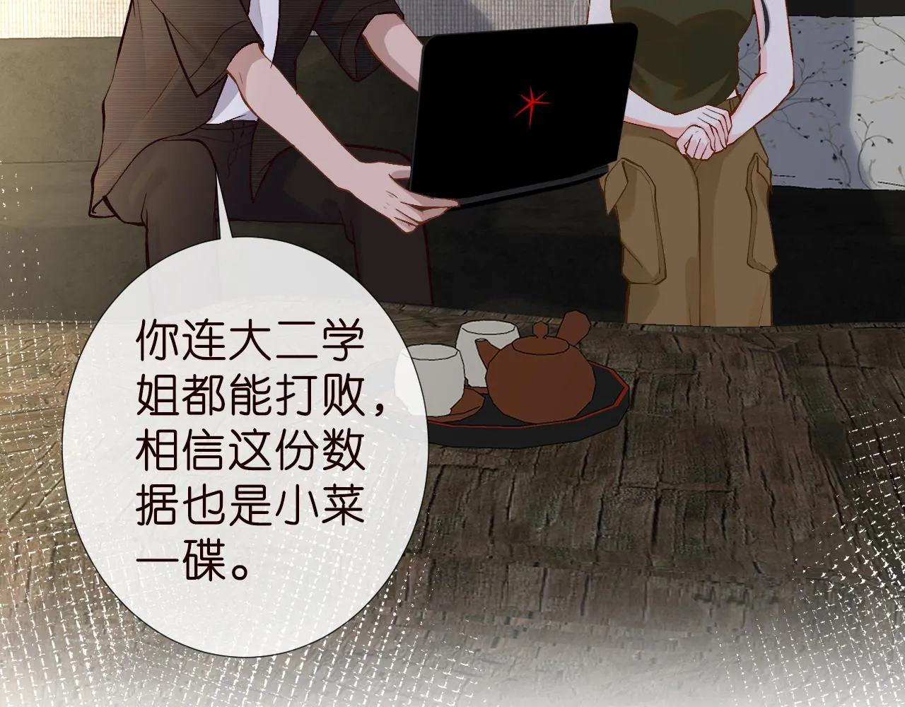第187 变态的实力 第33页