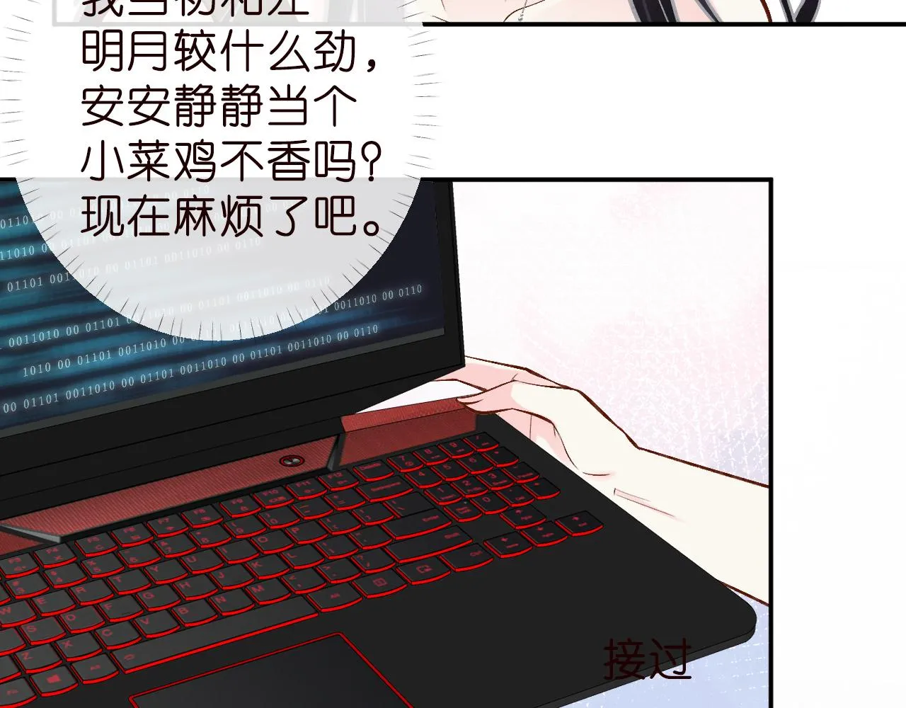 第187 变态的实力 第36页