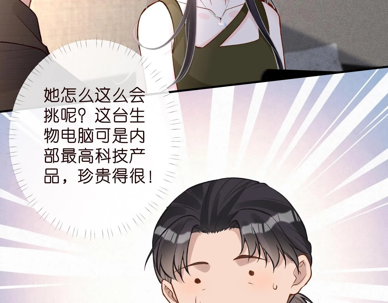 第187 变态的实力 第40页