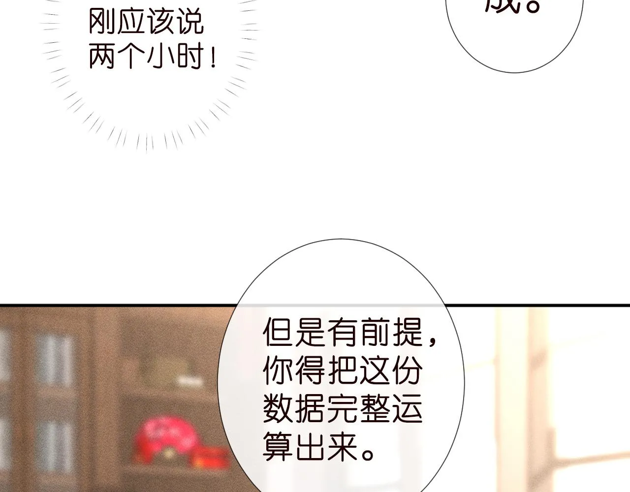 第187 变态的实力 第43页