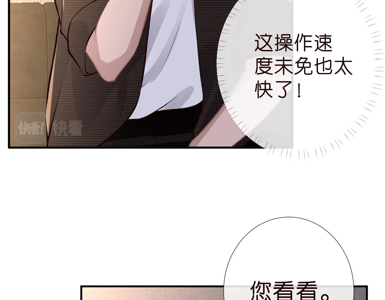 第187 变态的实力 第49页