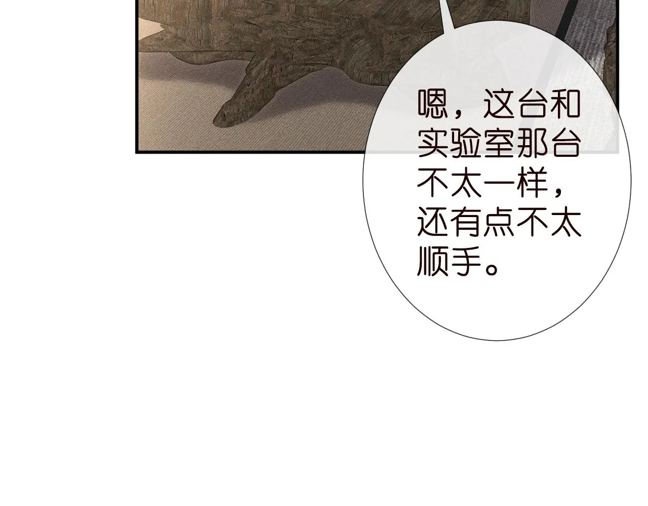 第187 变态的实力 第51页