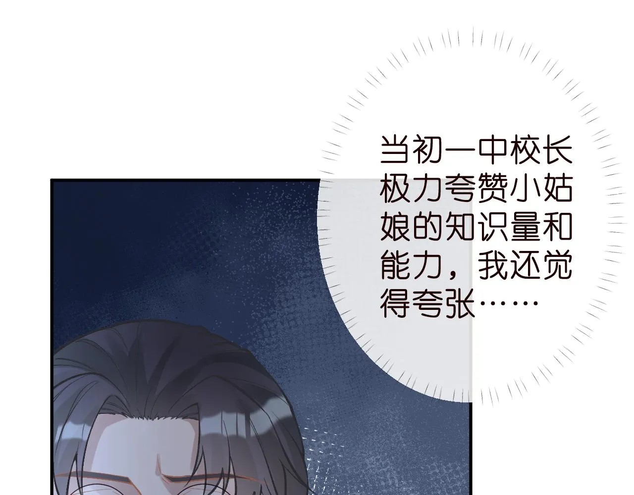 第187 变态的实力 第54页