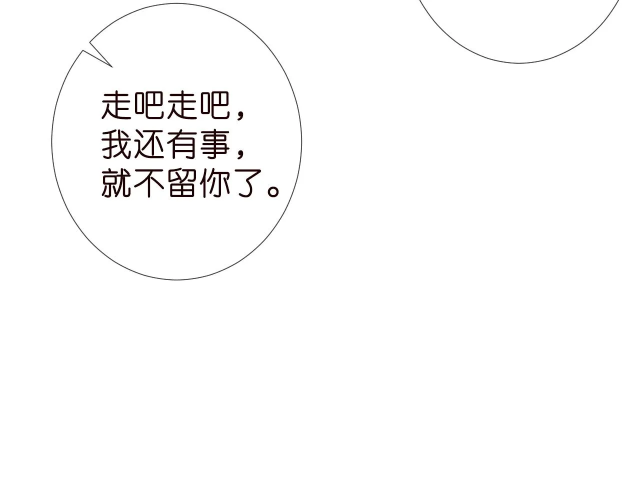 第187 变态的实力 第61页
