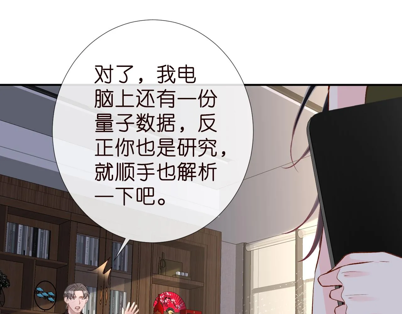 第187 变态的实力 第62页