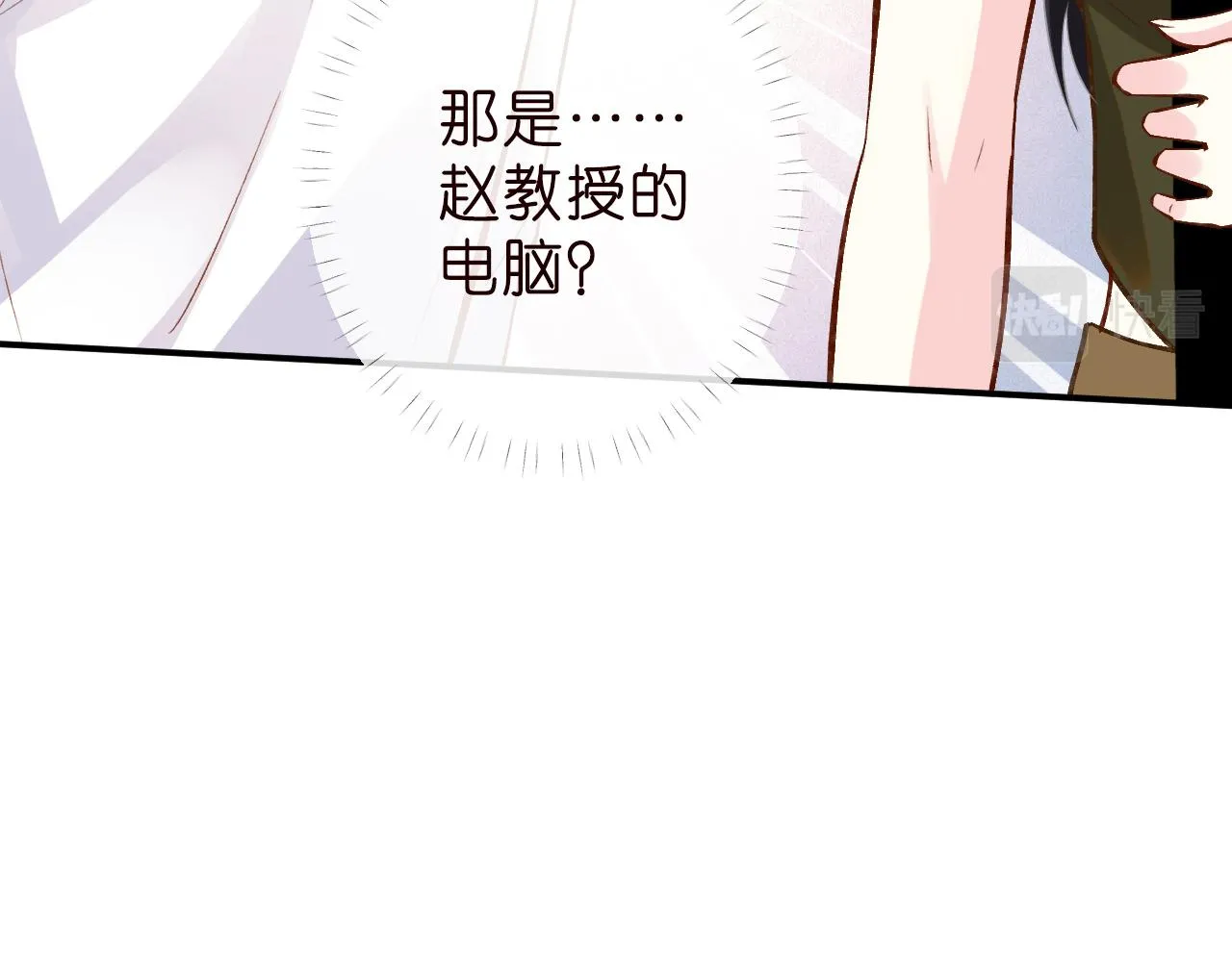 第187 变态的实力 第73页