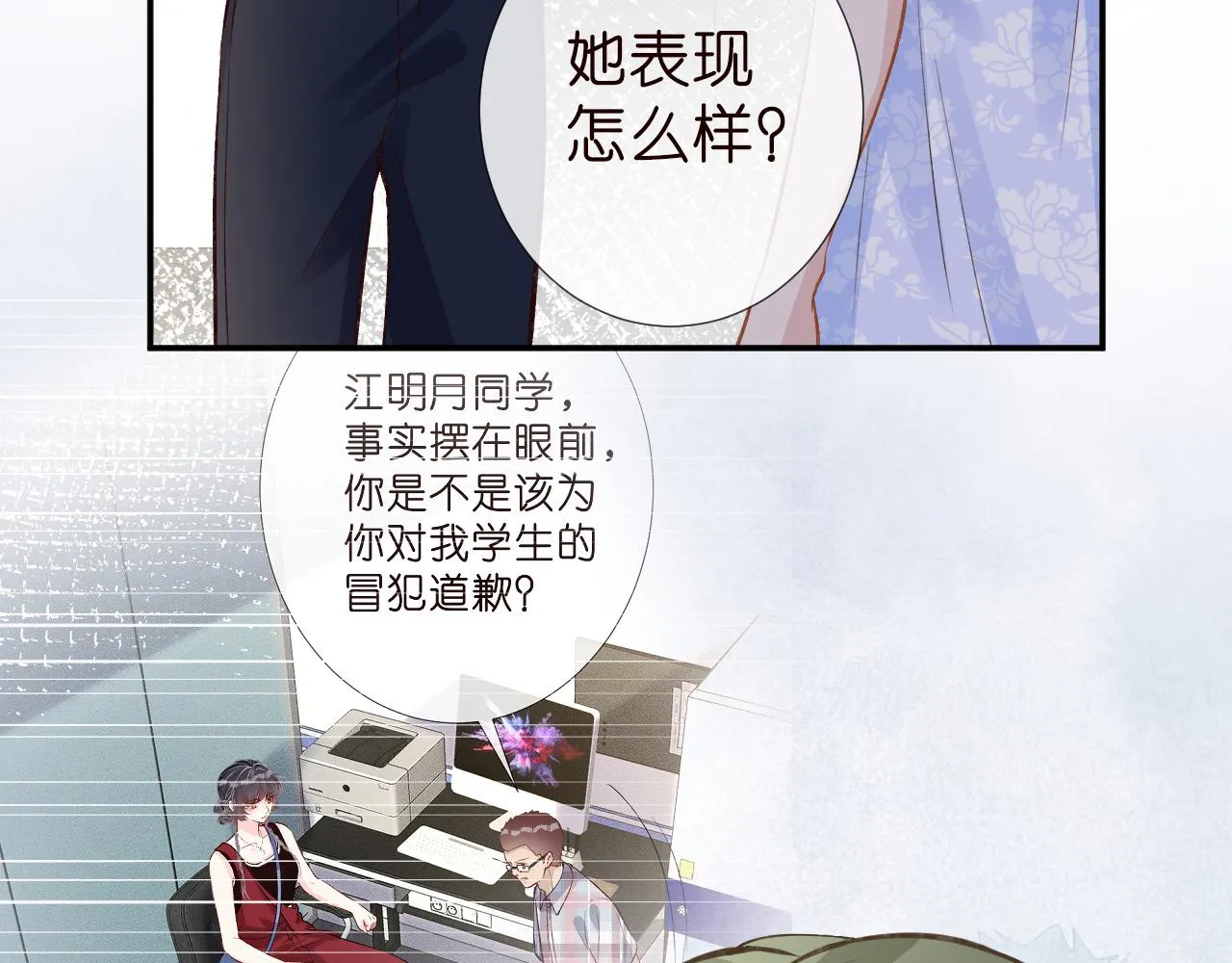 第187 变态的实力 第80页