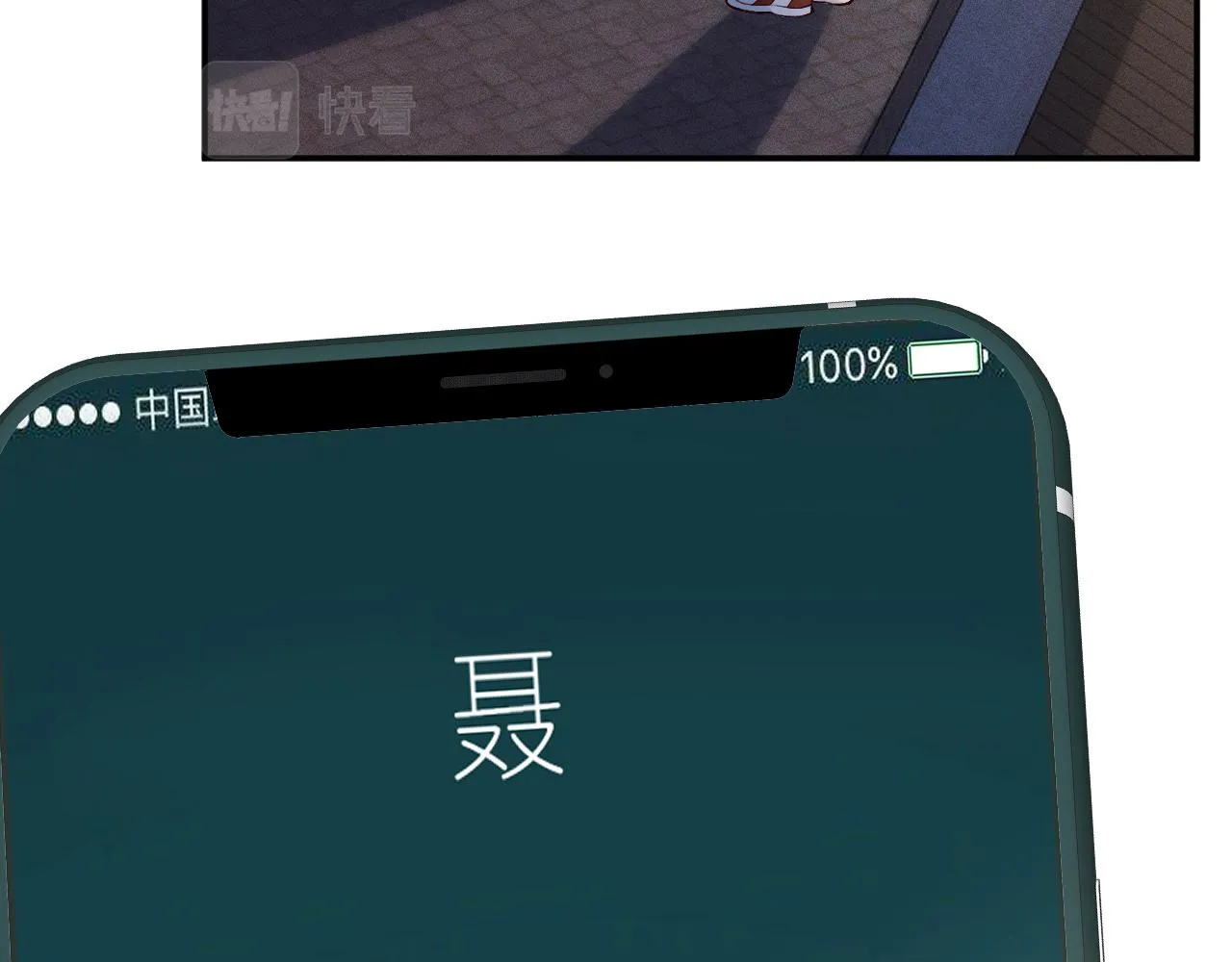 第186 我是你未来婆婆啊 第9页