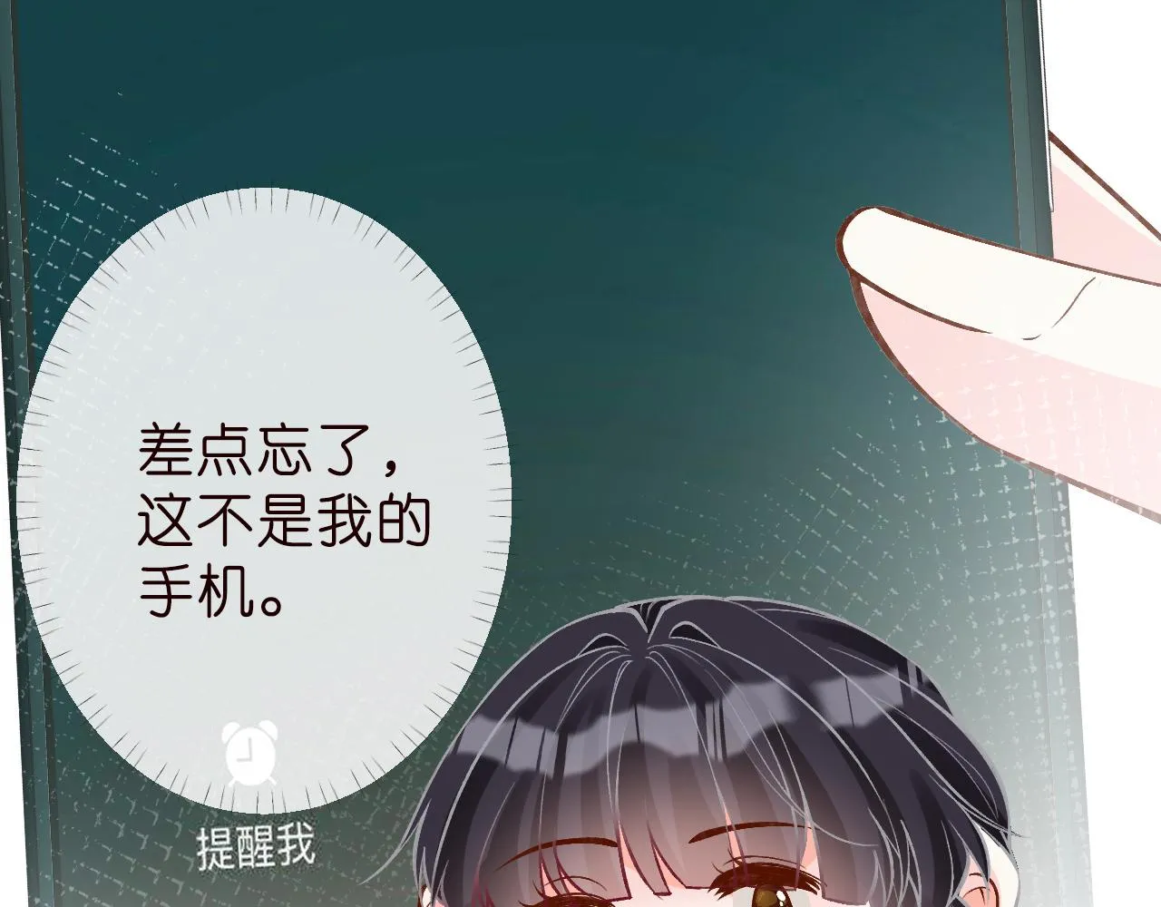 第186 我是你未来婆婆啊 第10页