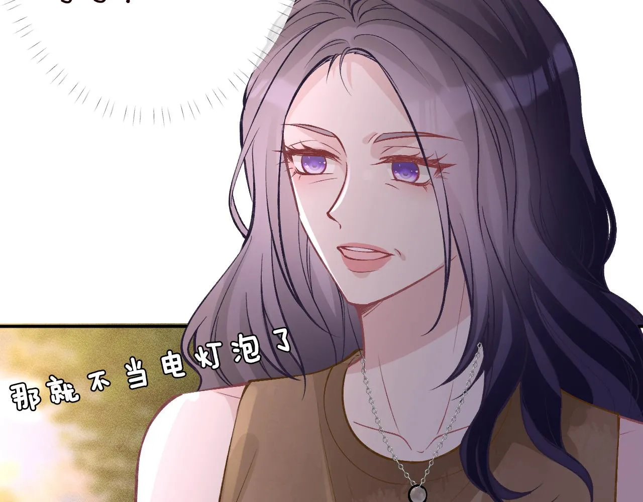 第186 我是你未来婆婆啊 第26页