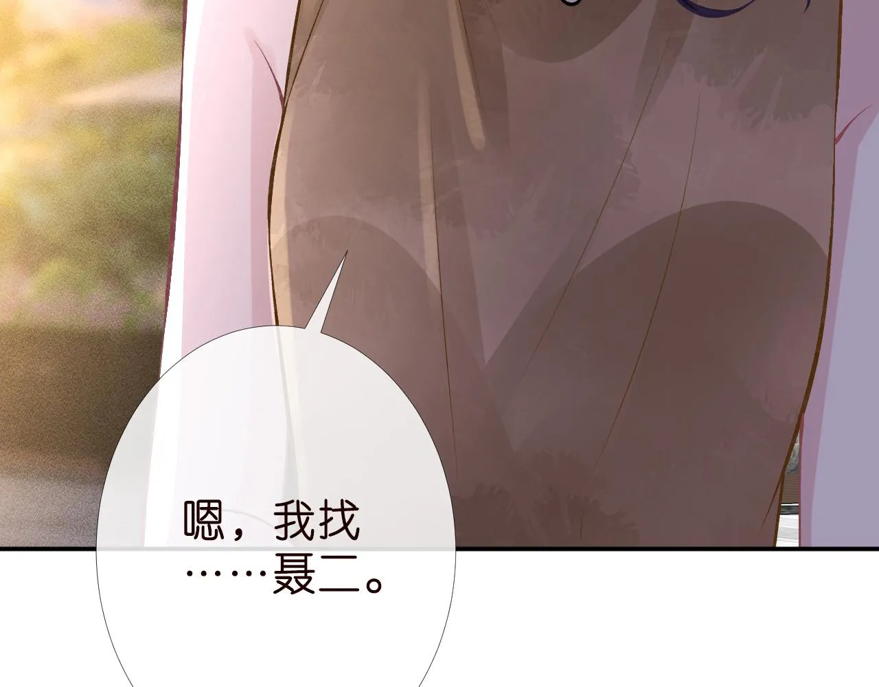 第186 我是你未来婆婆啊 第27页