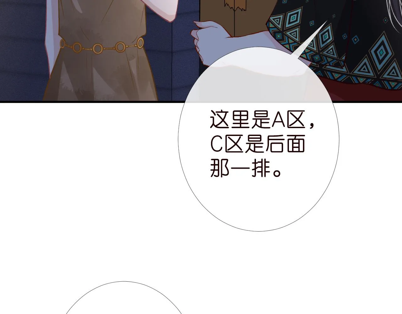 第186 我是你未来婆婆啊 第33页