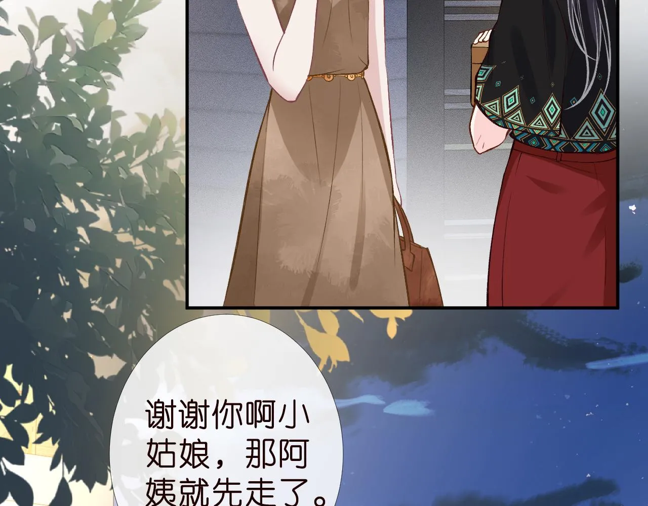 第186 我是你未来婆婆啊 第35页