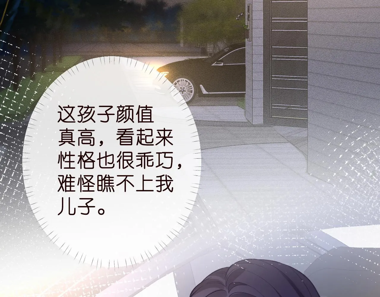 第186 我是你未来婆婆啊 第40页
