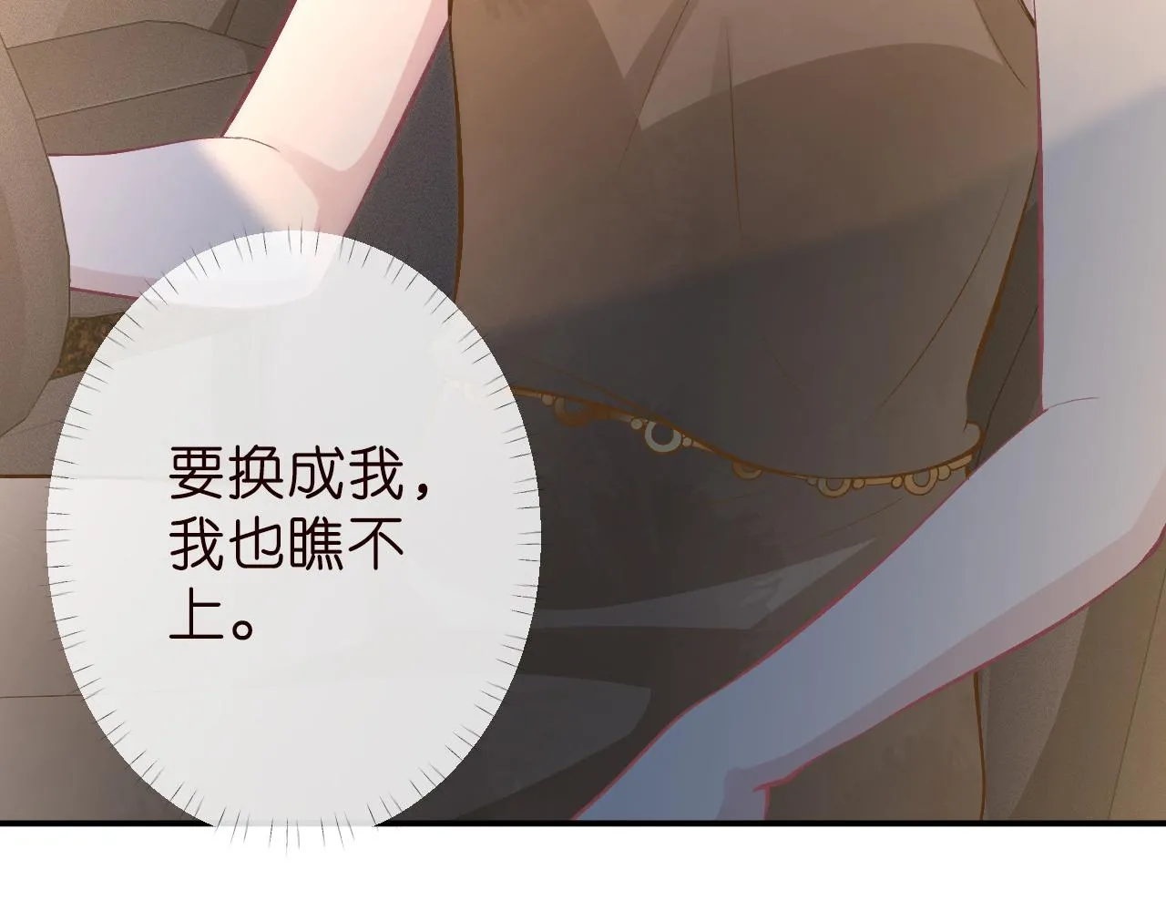 第186 我是你未来婆婆啊 第42页