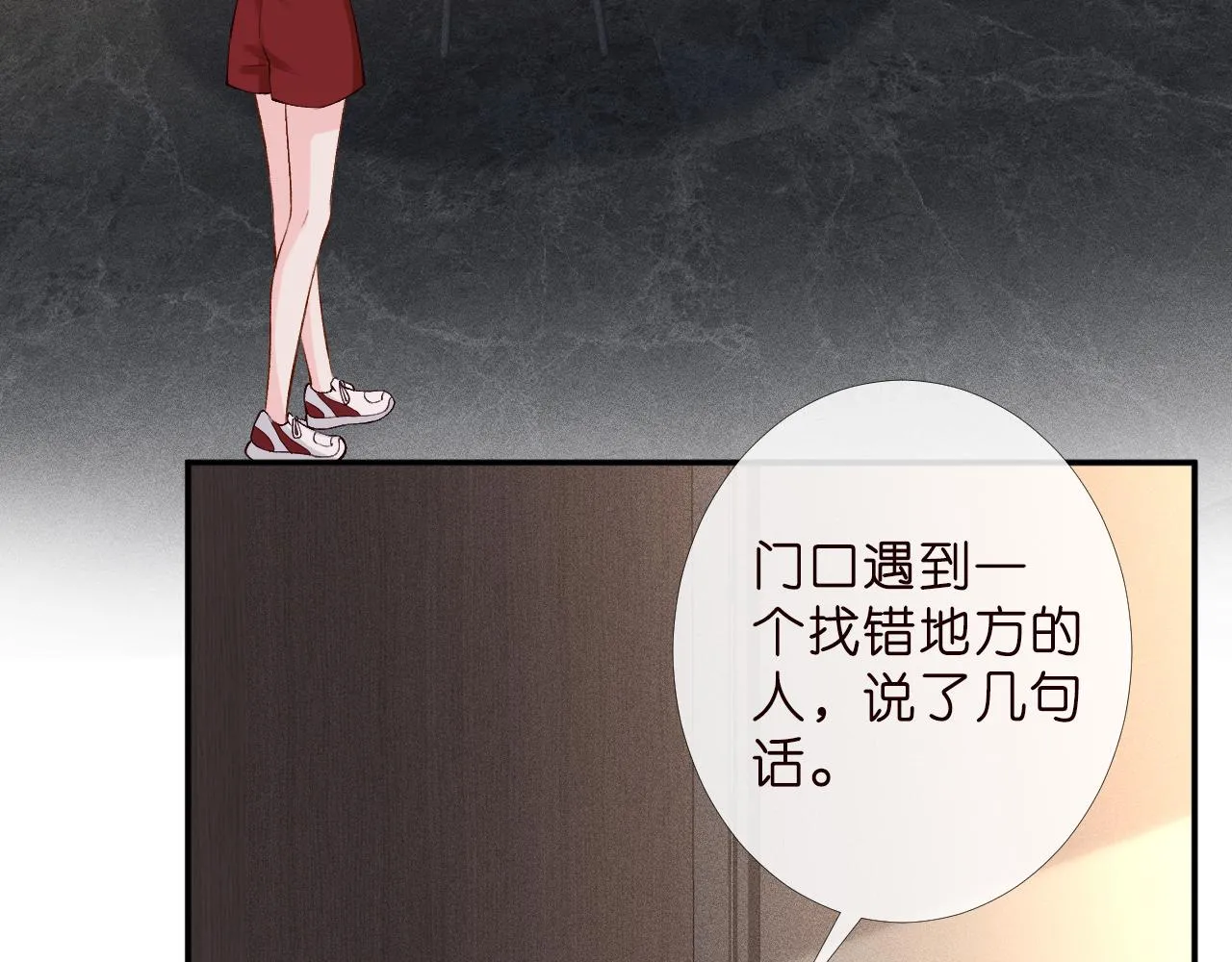 第186 我是你未来婆婆啊 第47页