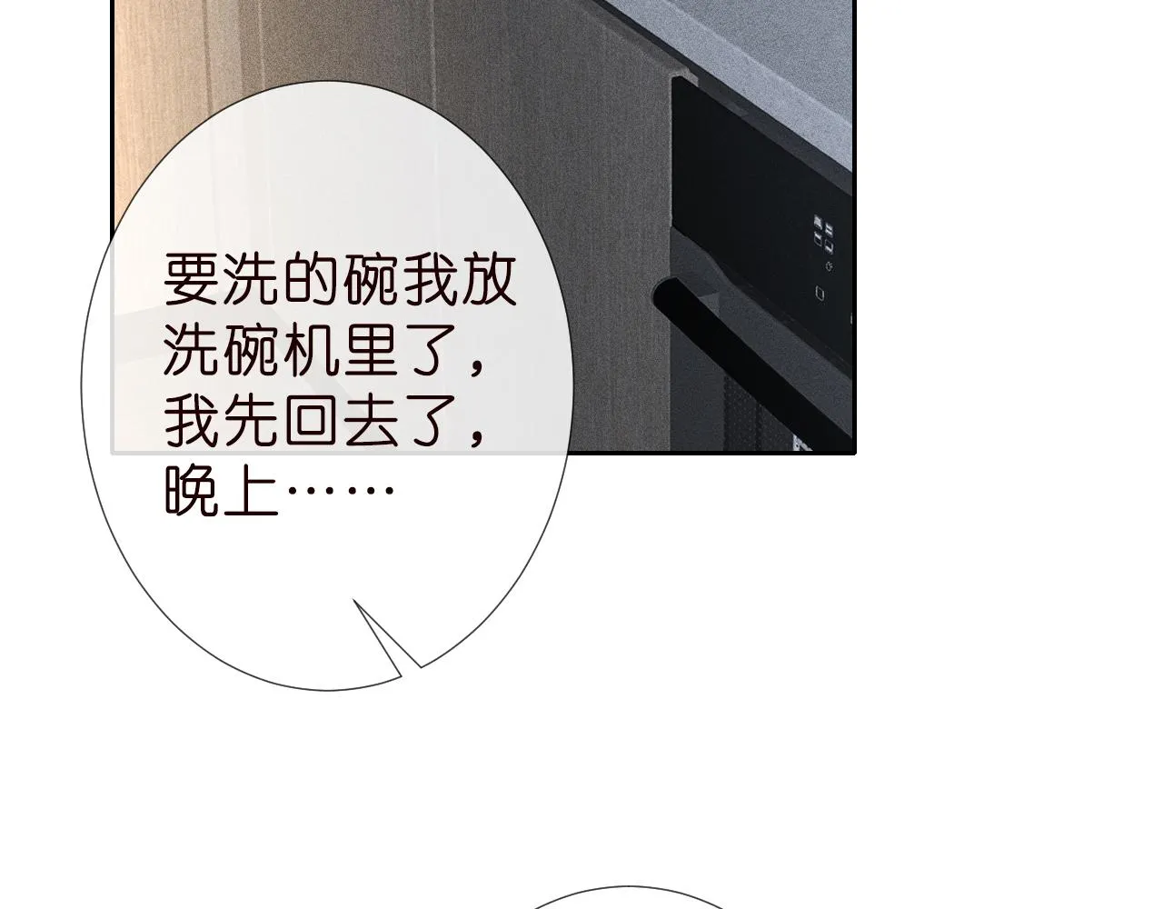 第186 我是你未来婆婆啊 第56页