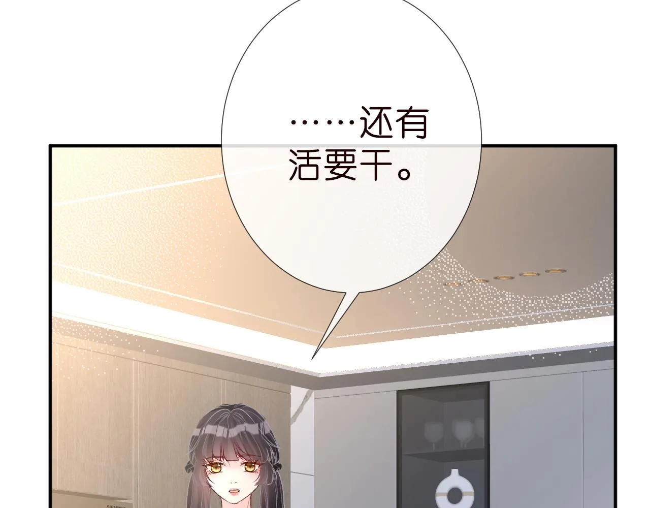 第186 我是你未来婆婆啊 第57页
