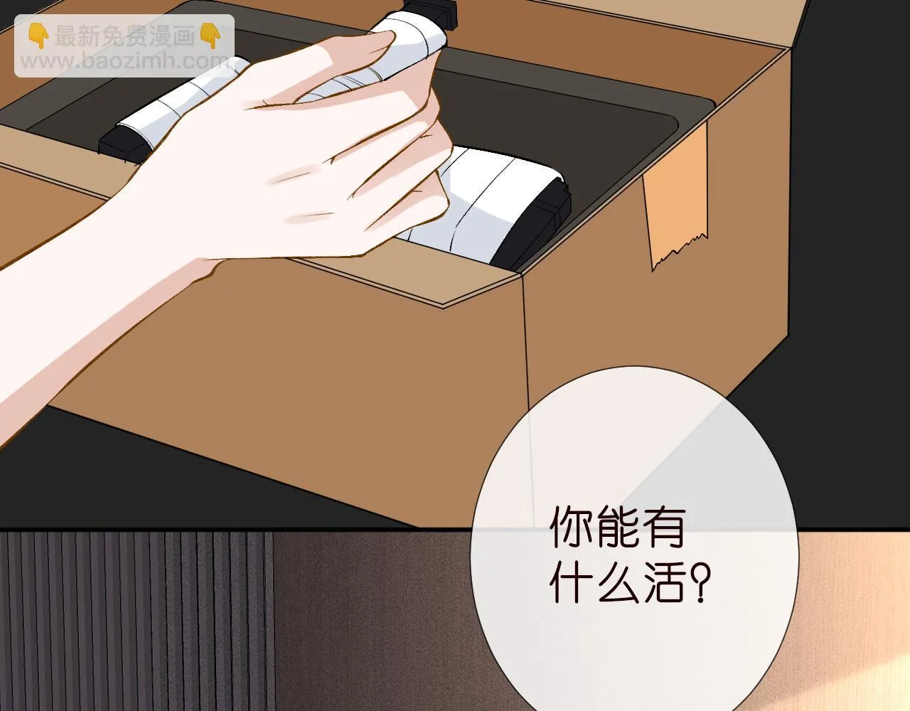 第186 我是你未来婆婆啊 第61页