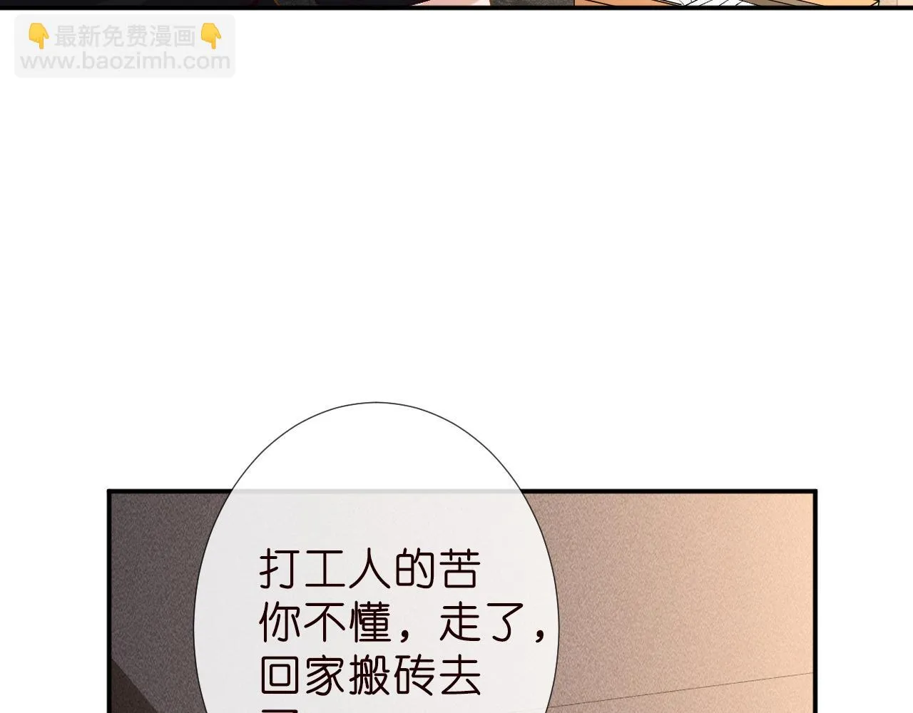第186 我是你未来婆婆啊 第63页