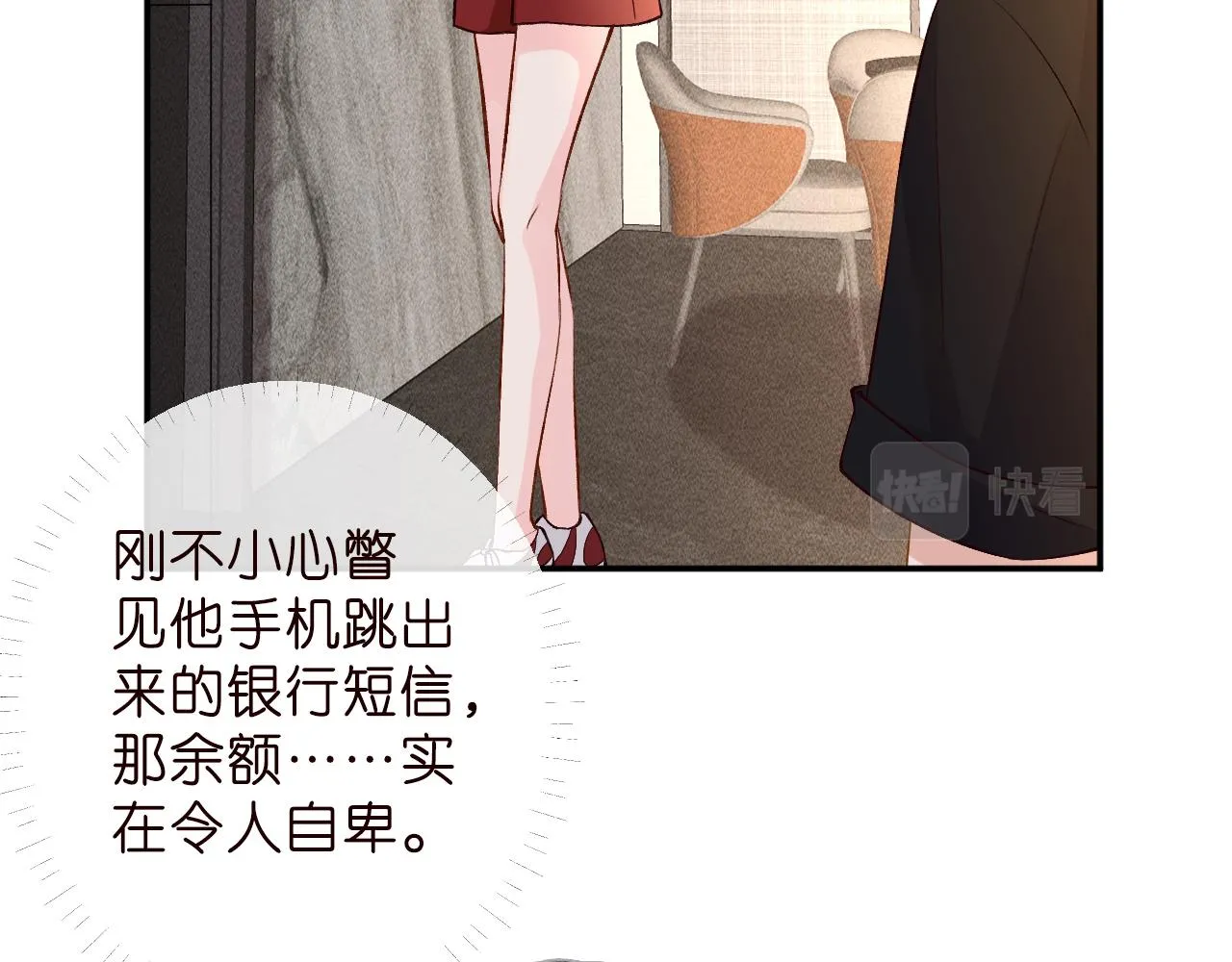 第186 我是你未来婆婆啊 第65页