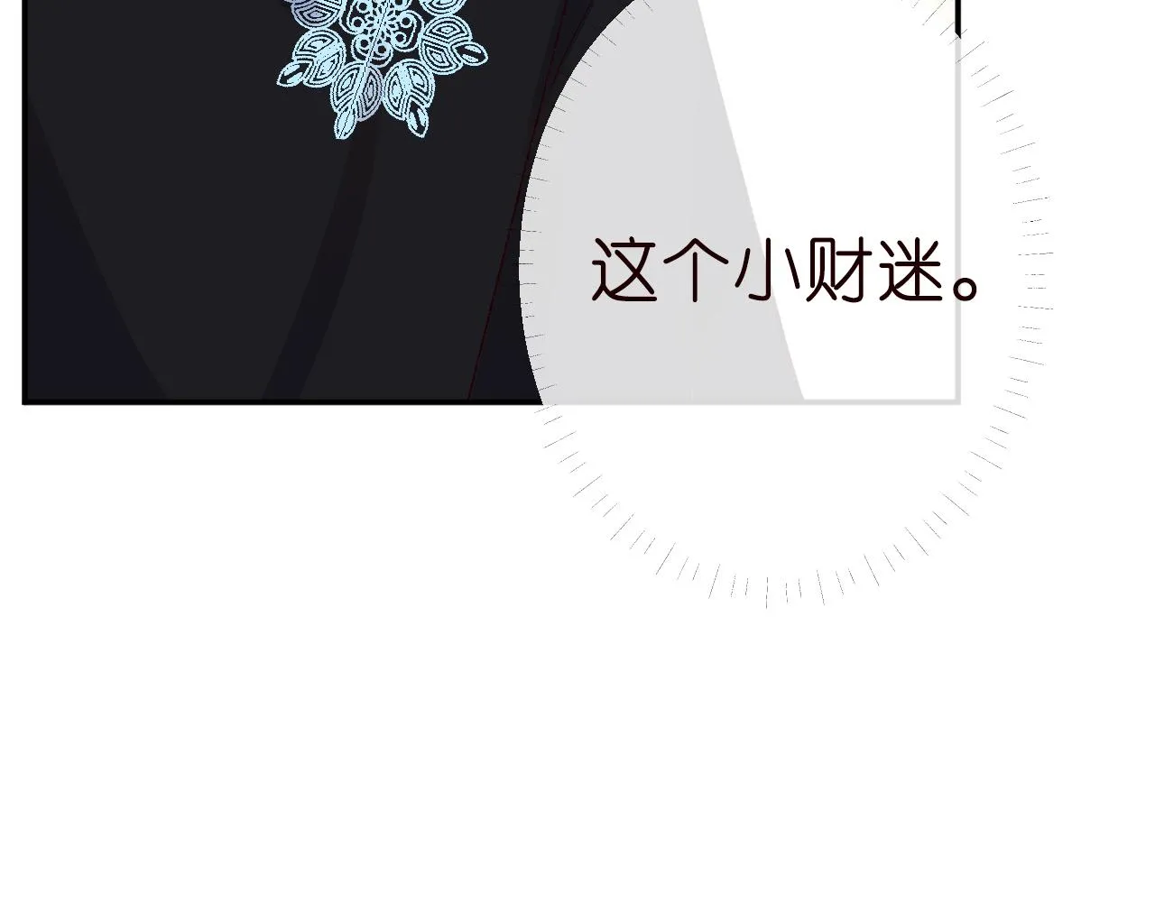 第186 我是你未来婆婆啊 第69页