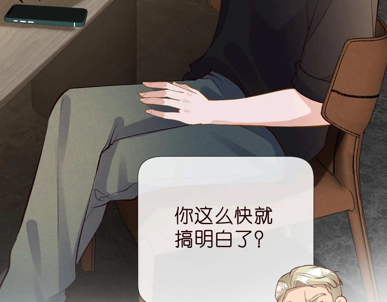 第186 我是你未来婆婆啊 第74页