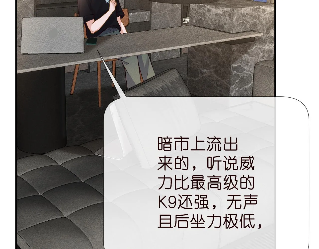 第186 我是你未来婆婆啊 第76页