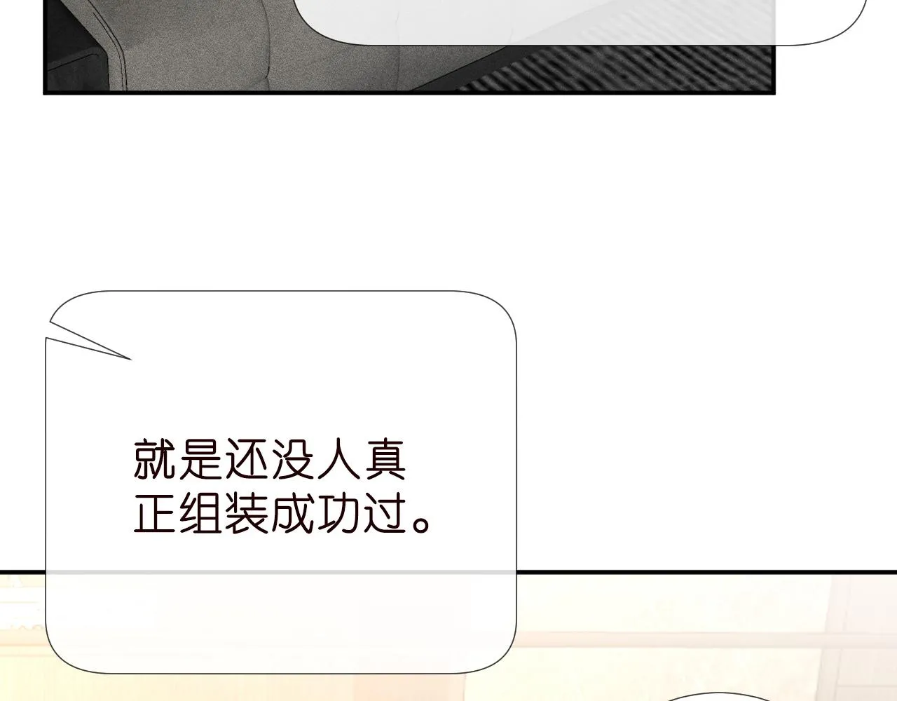 第186 我是你未来婆婆啊 第77页