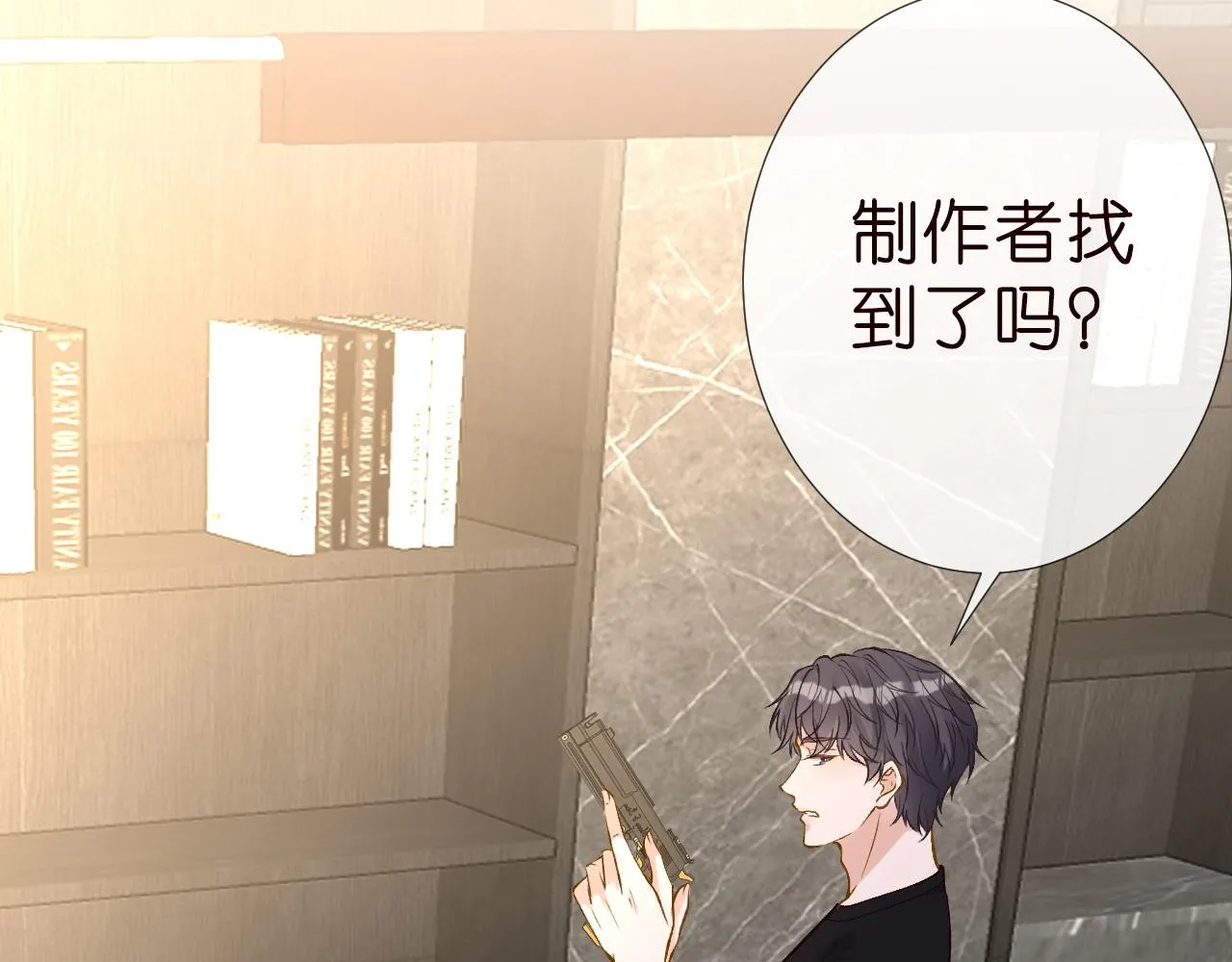 第186 我是你未来婆婆啊 第78页