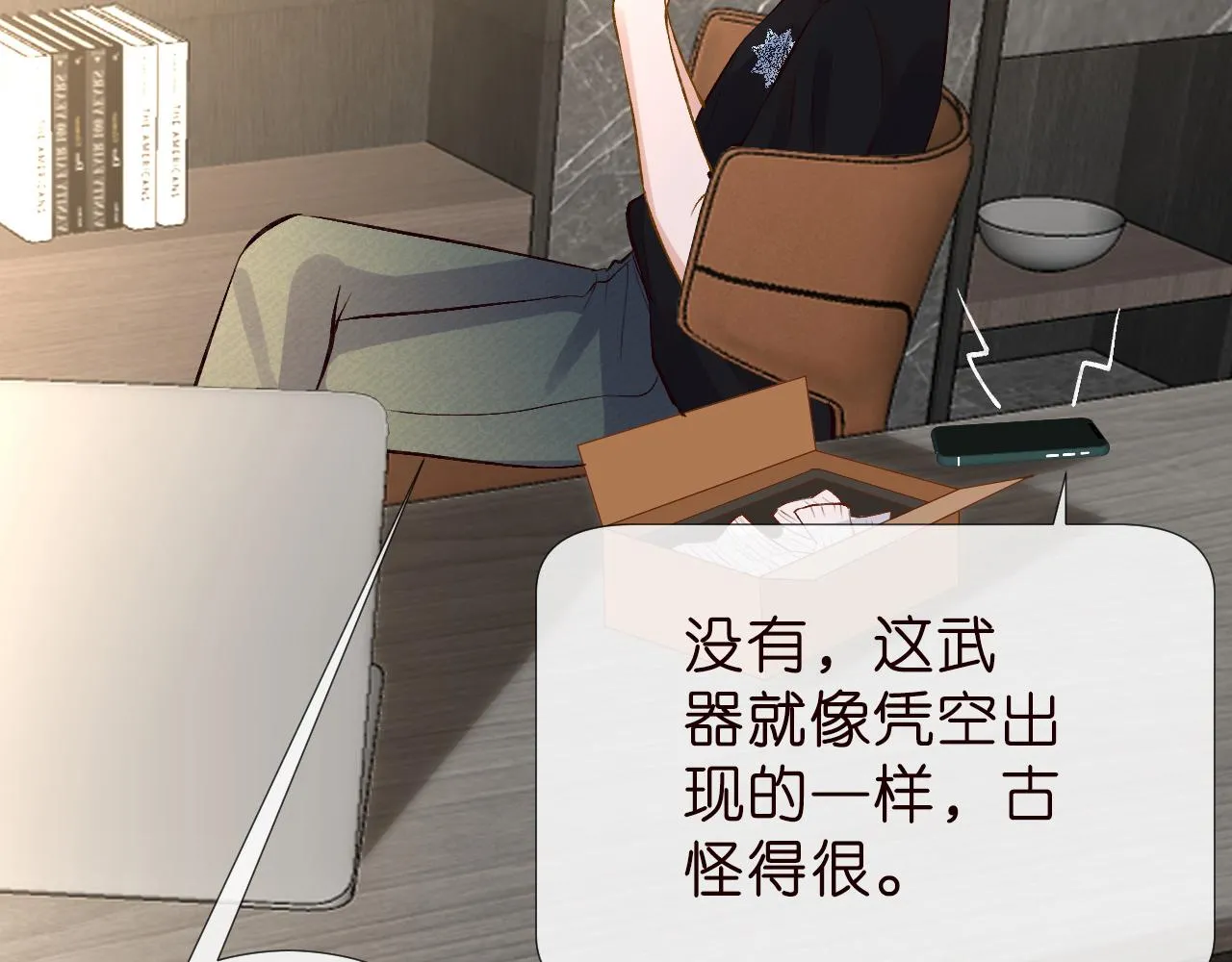 第186 我是你未来婆婆啊 第79页