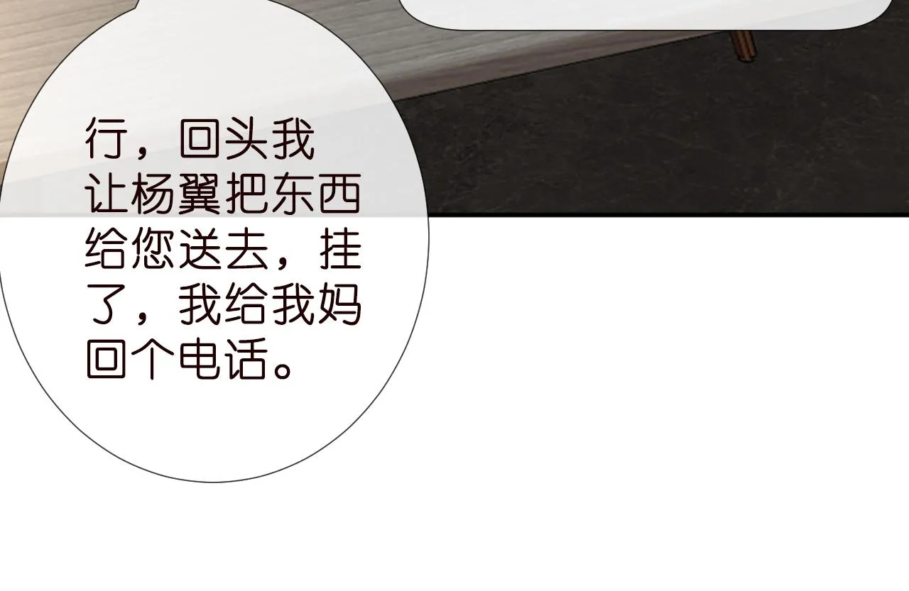 第186 我是你未来婆婆啊 第80页