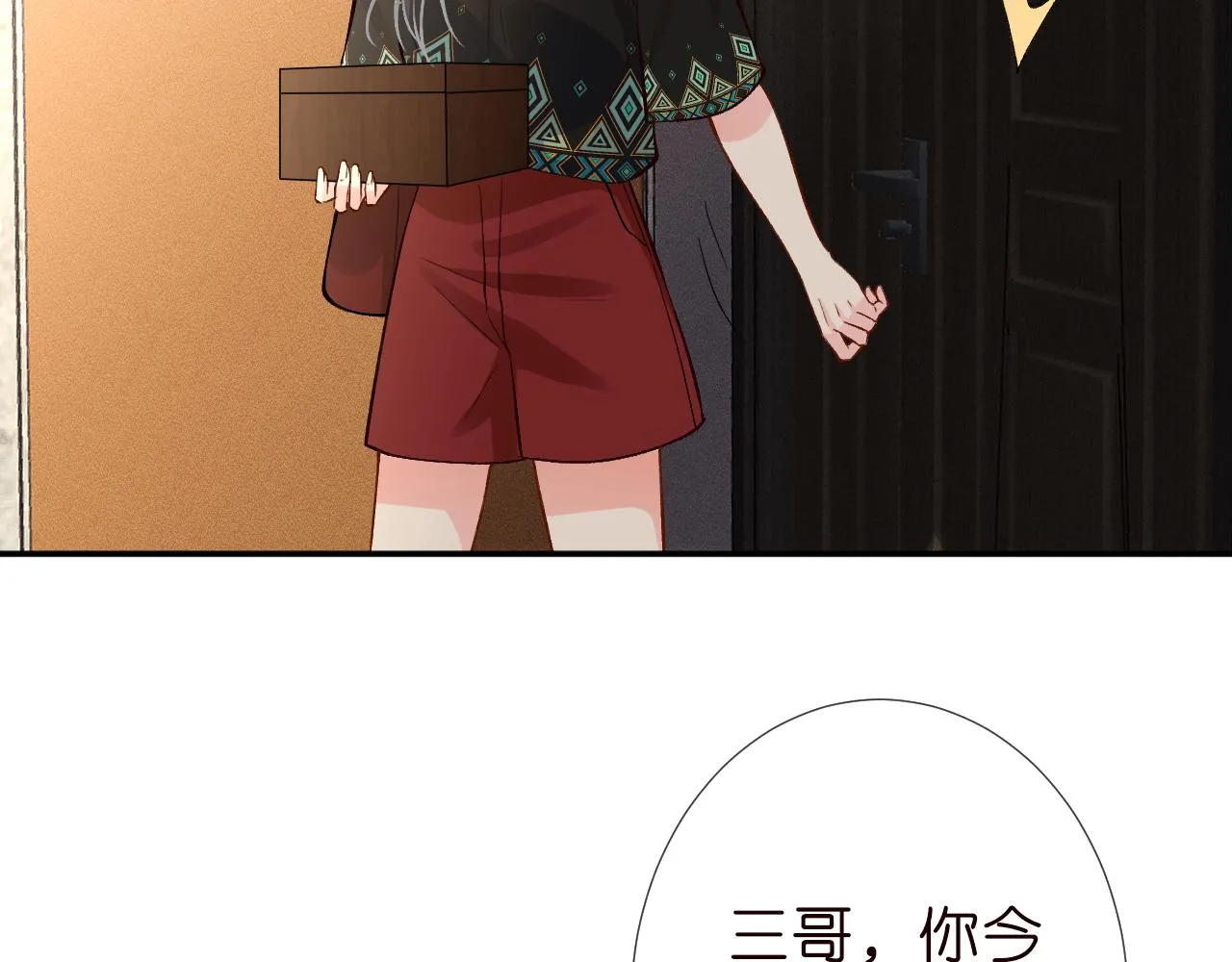 第186 我是你未来婆婆啊 第84页