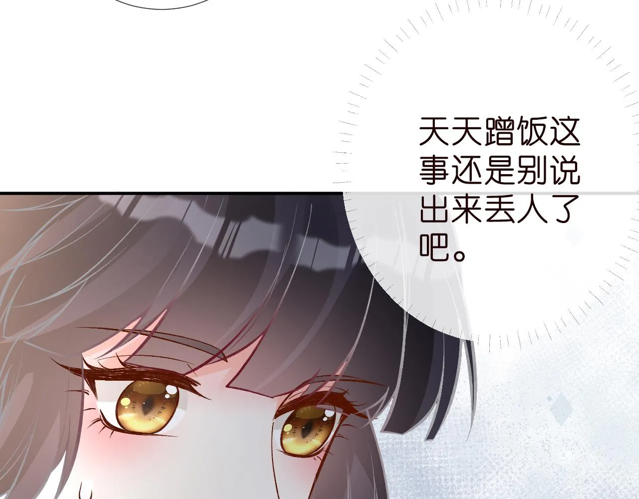 第186 我是你未来婆婆啊 第87页