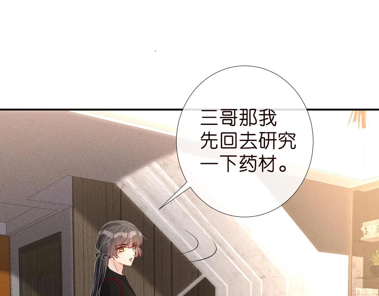 第186 我是你未来婆婆啊 第91页