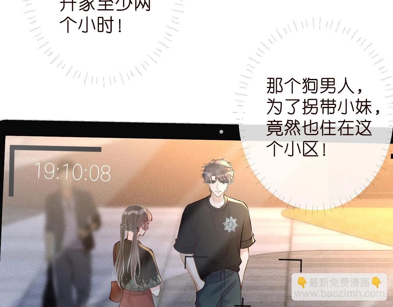 第186 我是你未来婆婆啊 第95页