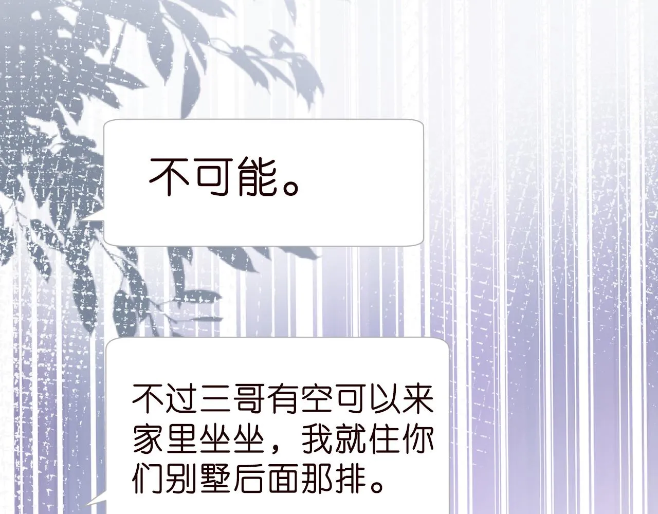 第186 我是你未来婆婆啊 第101页