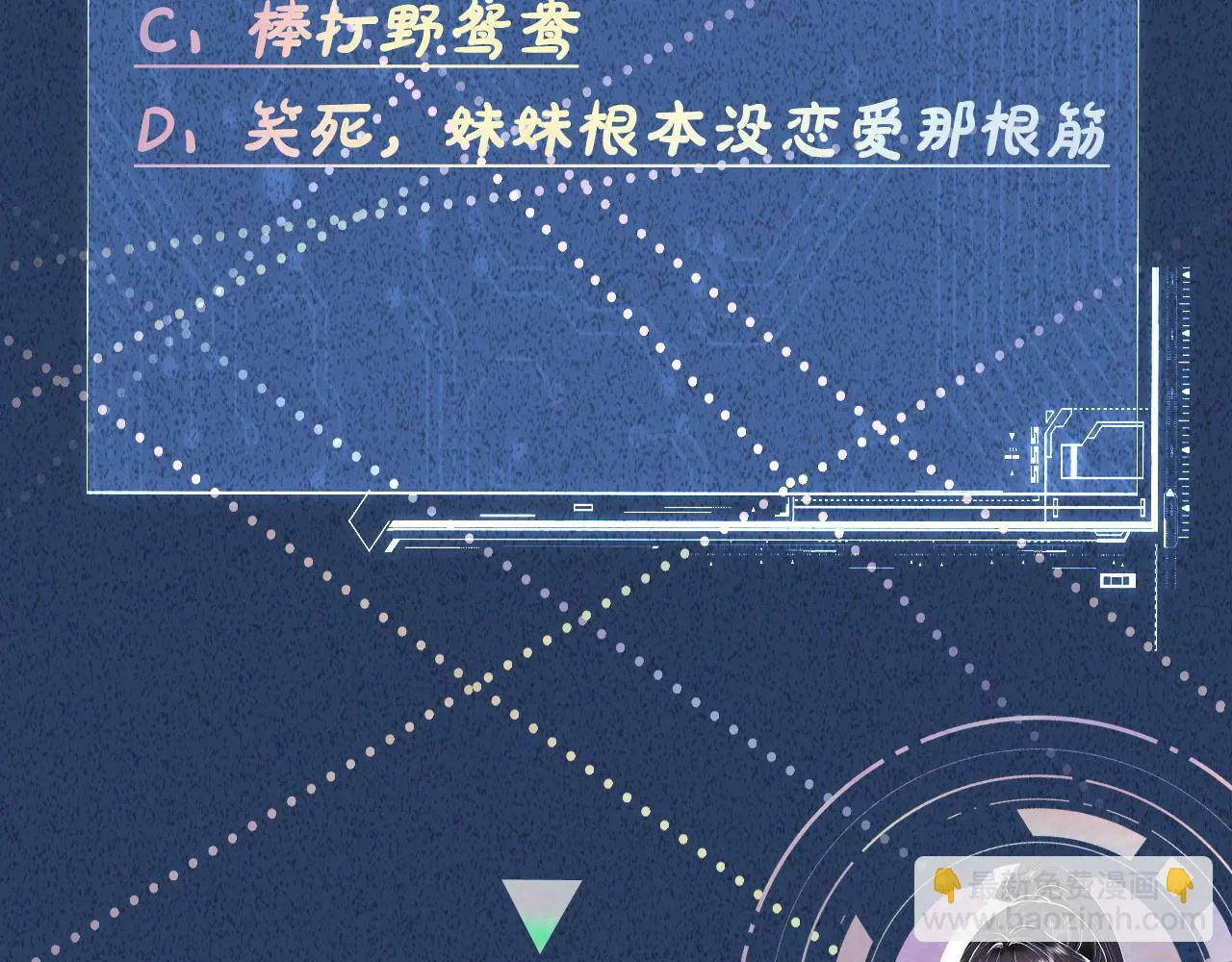 第186 我是你未来婆婆啊 第106页