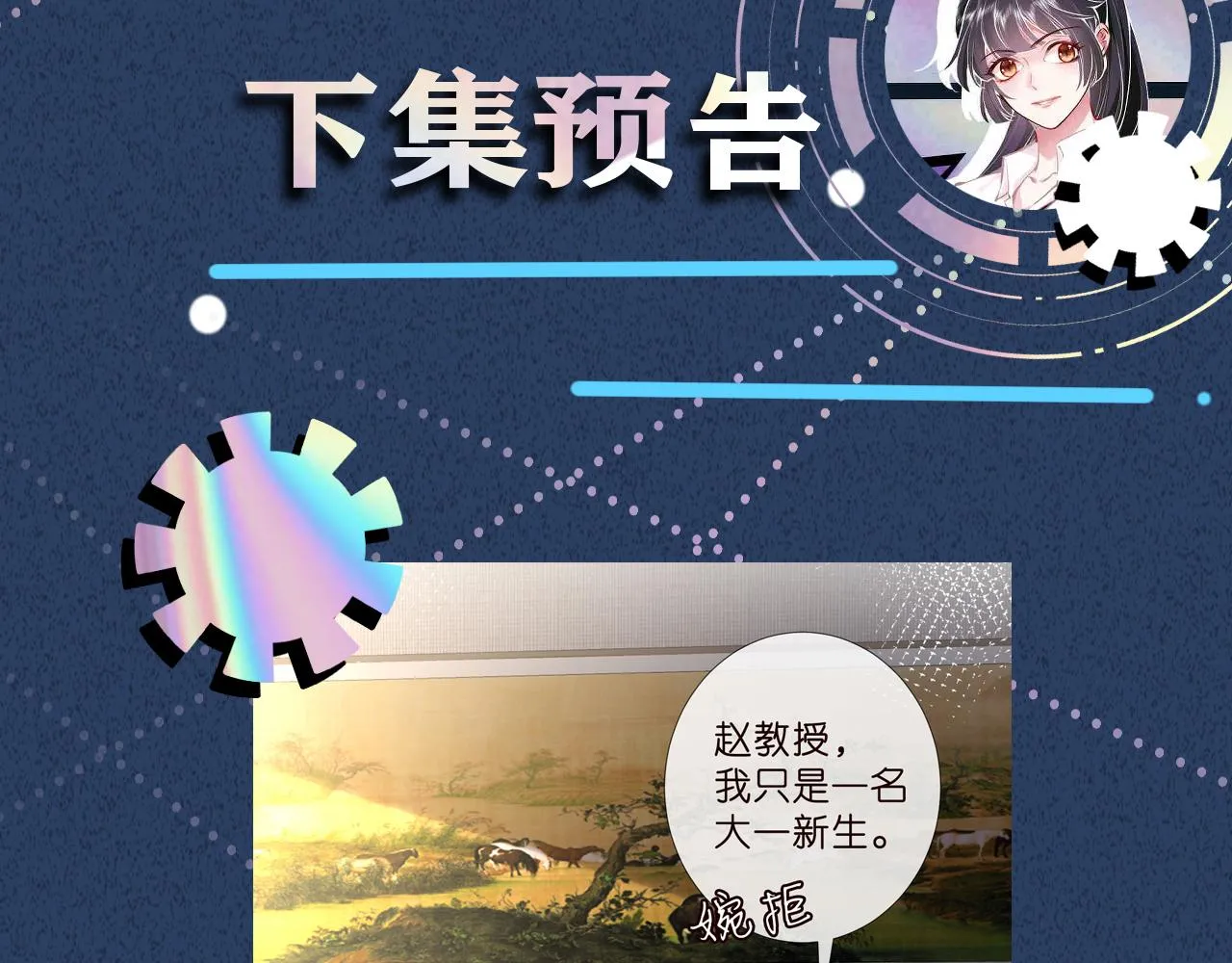 第186 我是你未来婆婆啊 第107页