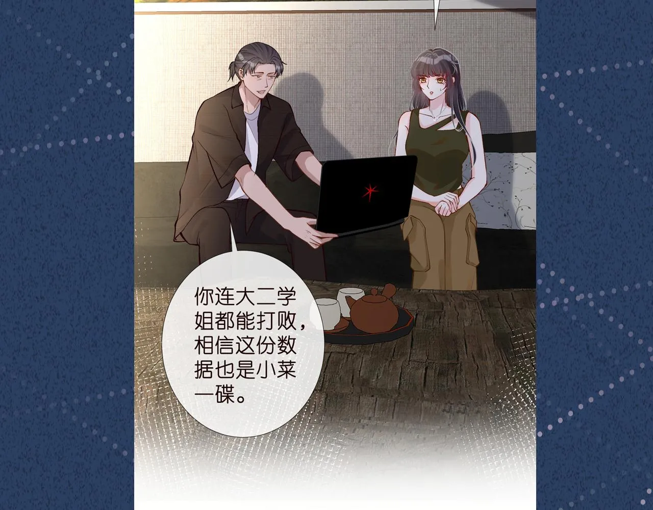 第186 我是你未来婆婆啊 第108页