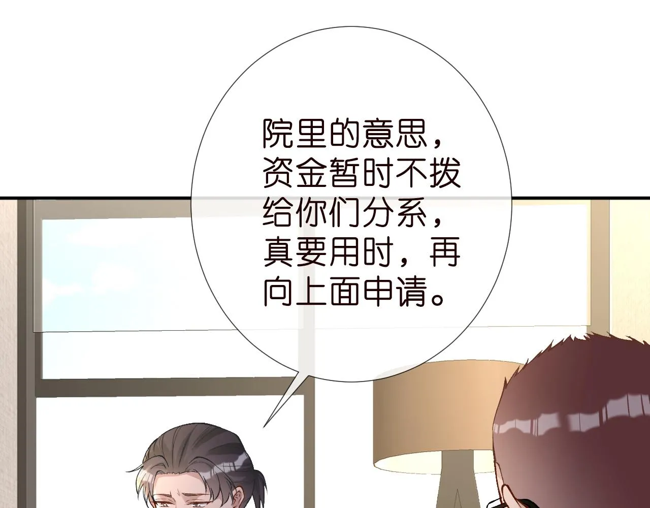 第185 吃醋 第5页