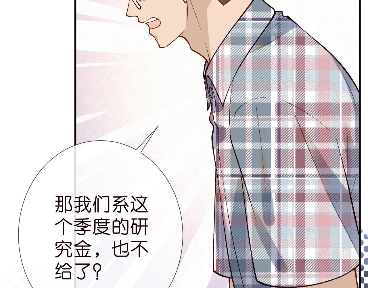 第185 吃醋 第8页